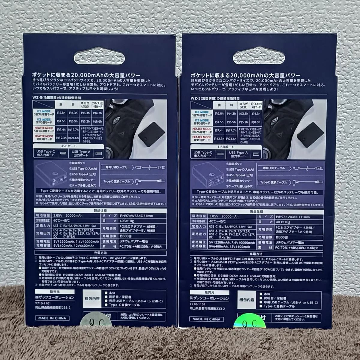 熱中症対策に♪ワークマン ペルチェベスト 専用バッテリー【2個