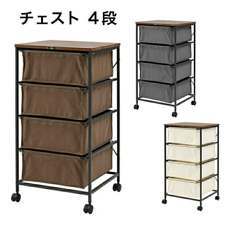 木製チェスト 4段 別注 特別誂え 介護施設納品 ハイグレード 天