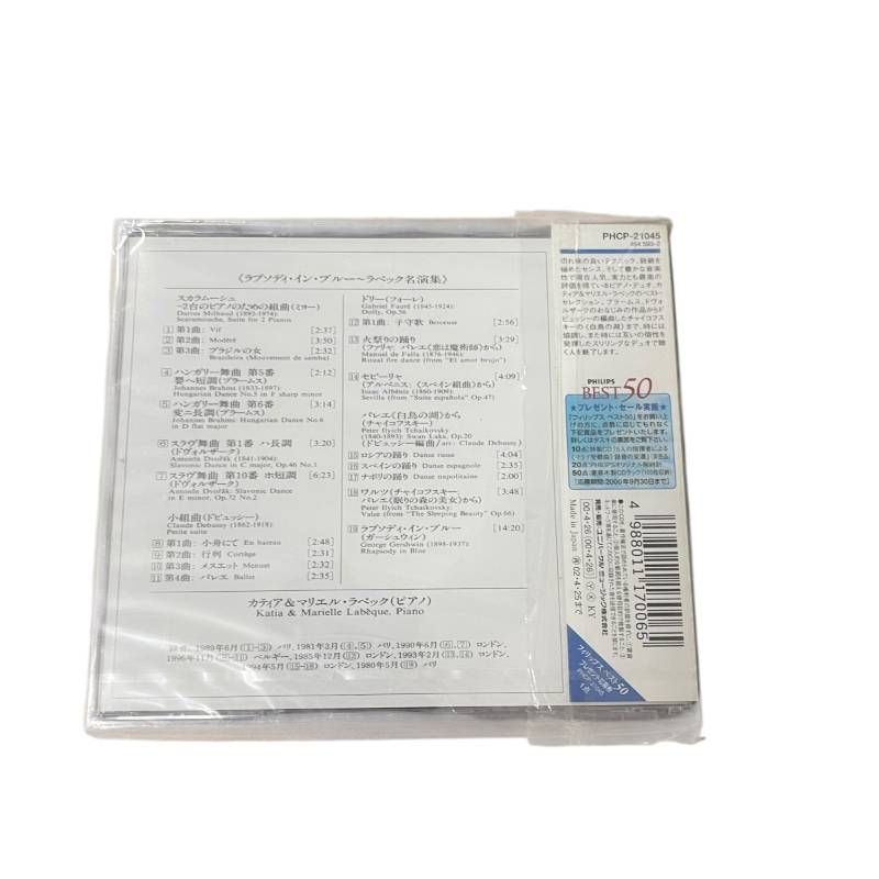 ラプソディ イン ブルー～Katia - Marielle Labeque名演集≪BEST 50≫ カティア＆マリエル ラベック姉妹 CD ドビュッシー 小組曲 フォーレ ドリー 他 ピアノ デュオ