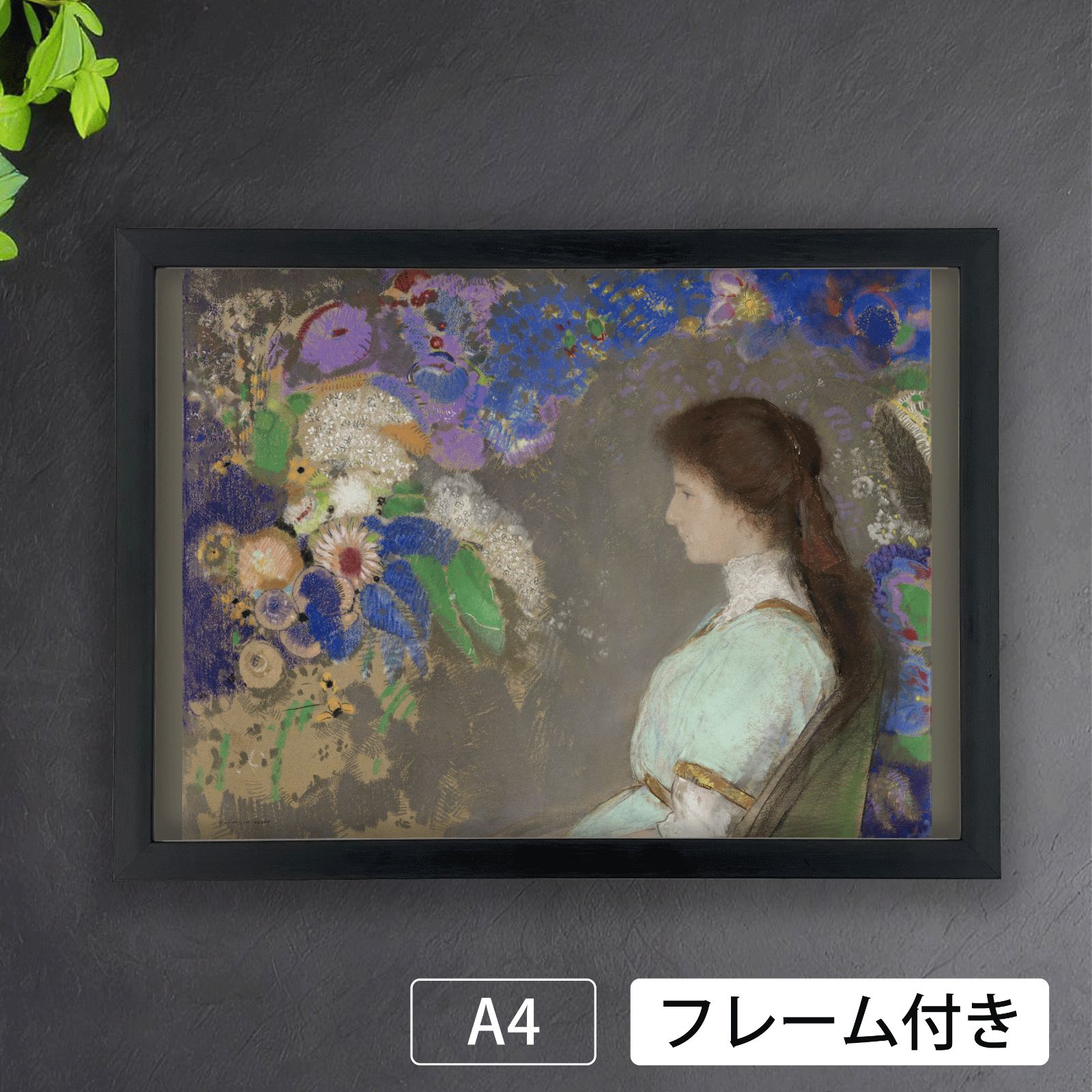 オディロン・ルドン（Odilon Redon）『ヴィオレット・ヘイマンの