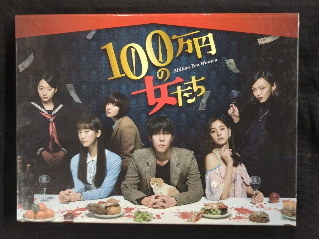 ドラマBlu-ray 100万円の女たち Blu-rayBOX