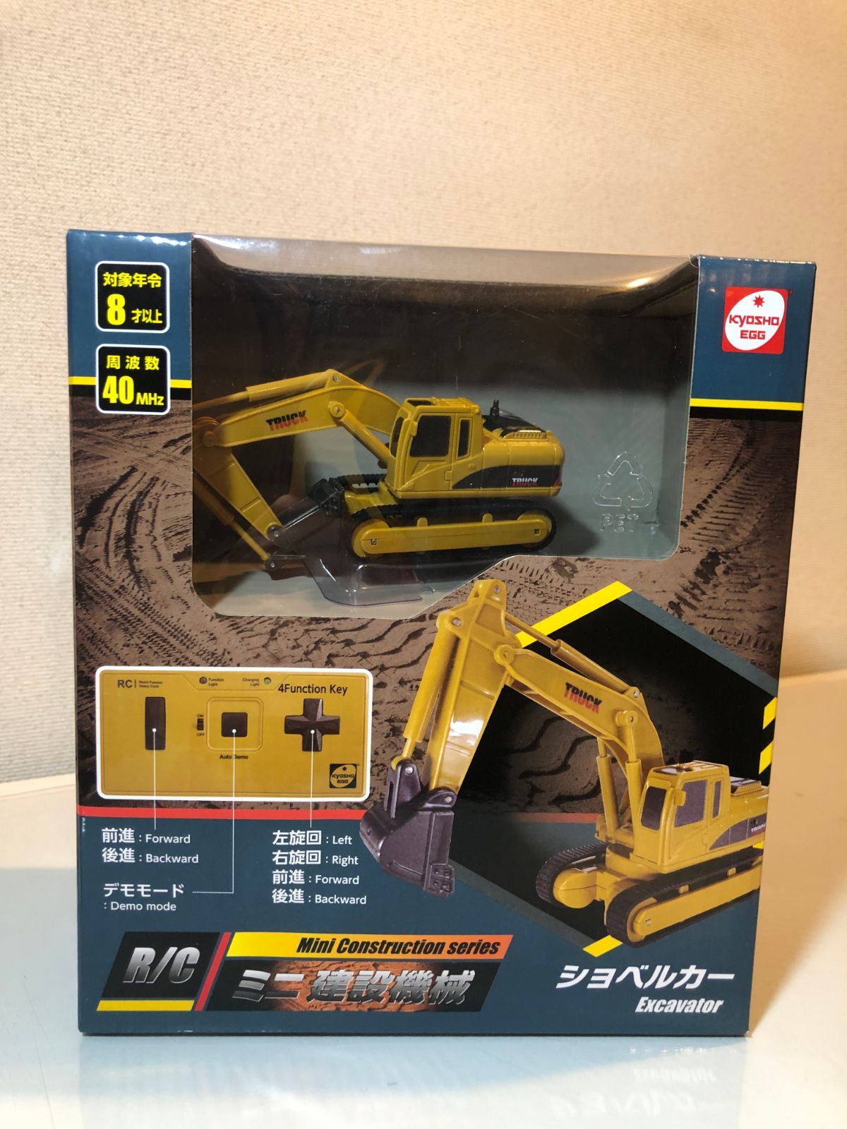 新品未開封】ラジコンショベルカー ミニ 建設機械 シリーズ 京商