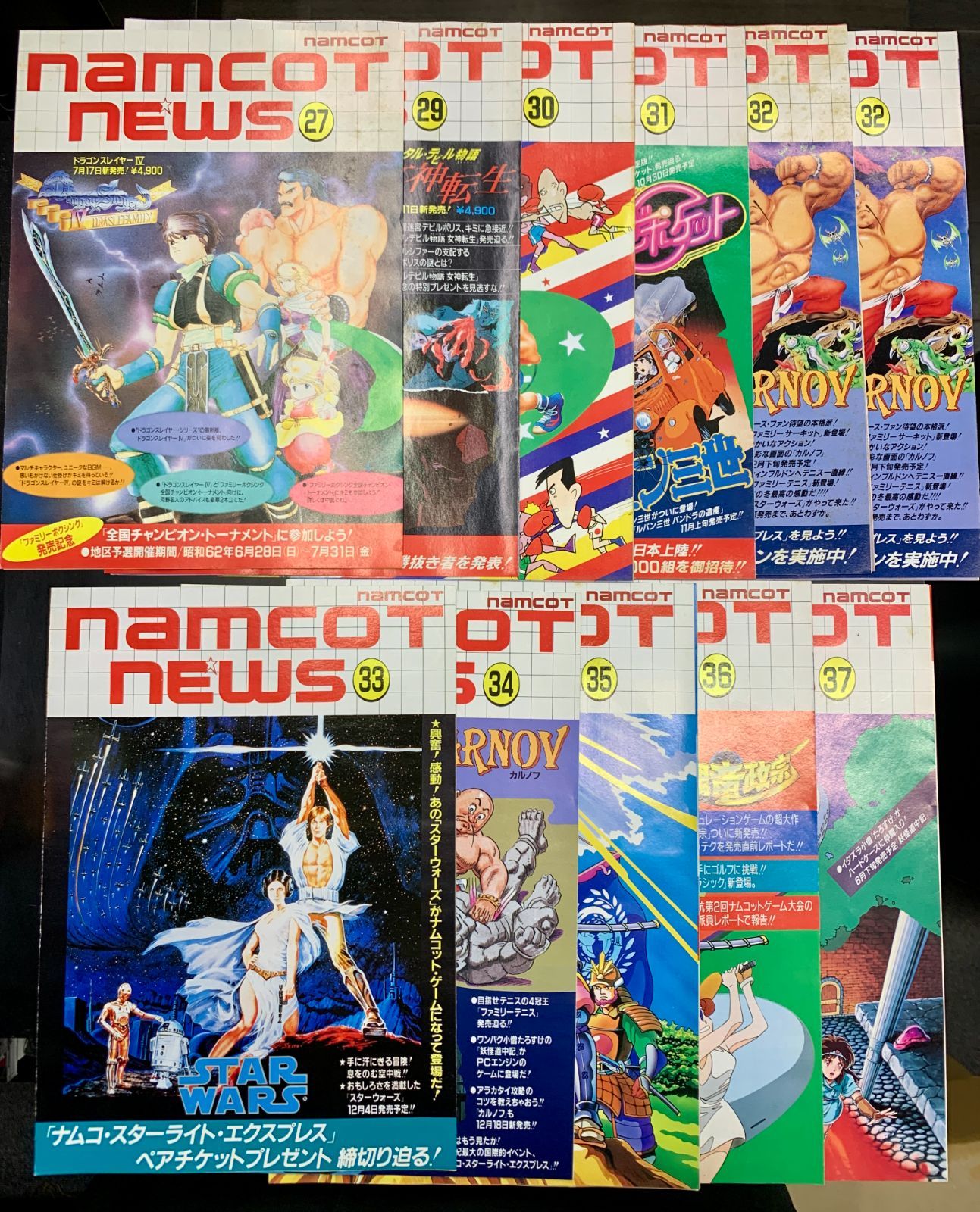 namcot news 【10種セット】 ナムコット ニュース - メルカリ