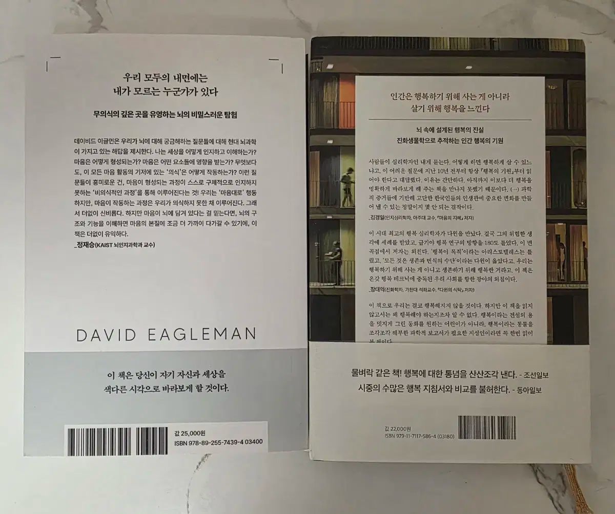 武器 いかに 私に デザインしますか 幸せの起源 の本