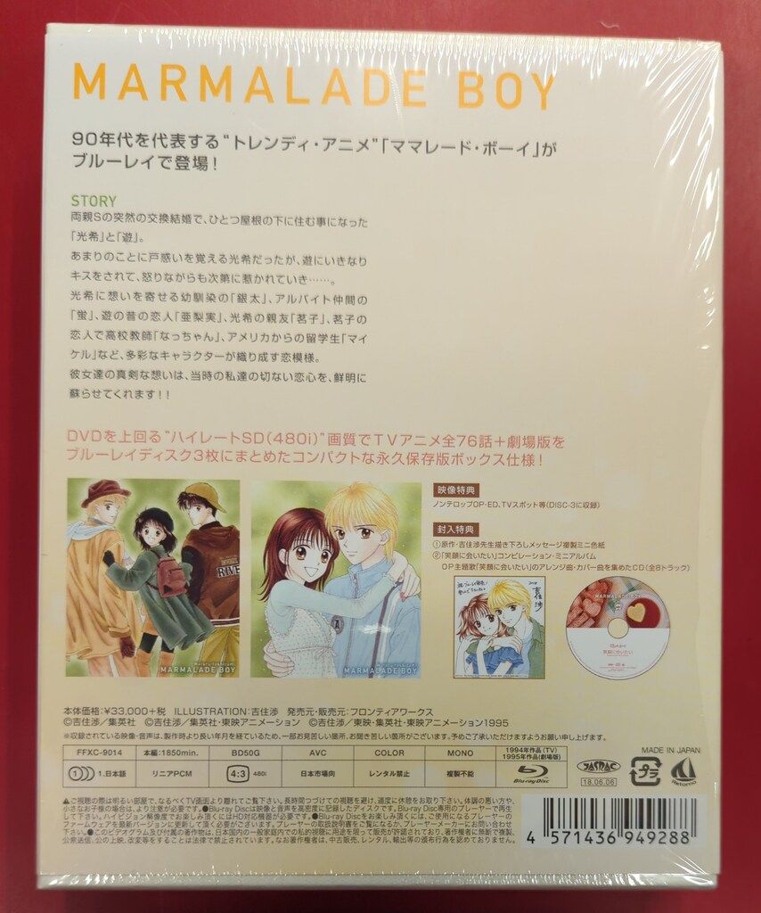 アニメBlu-ray