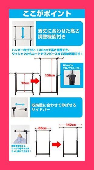 スタッフおすすめ！】山善(YAMAZEN) 高さ伸縮パイプハンガーラック