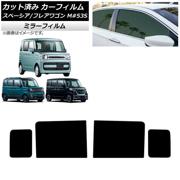カーフィルム フレアワゴン/カスタム/タフスタイル スペーシア MM/MK53S リアドアセット ミラータイプ AP-WFMF0013-RD