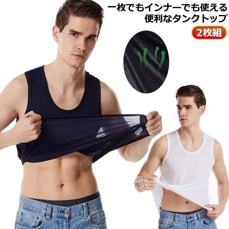 2枚組 ジム tシャツ サマー 大きいサイズ ノースリーブ 夏 メッシュ素材 トレーニングウェア 速乾 フィットネス 吸汗 スポーツ 接触冷感 ドライ