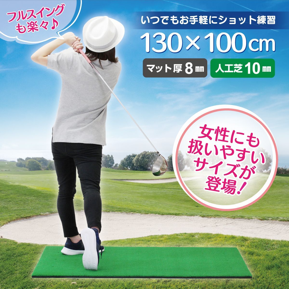 GolfStyle ゴルフマット 大型 ゴルフ 練習 マット 素振り ドライバー