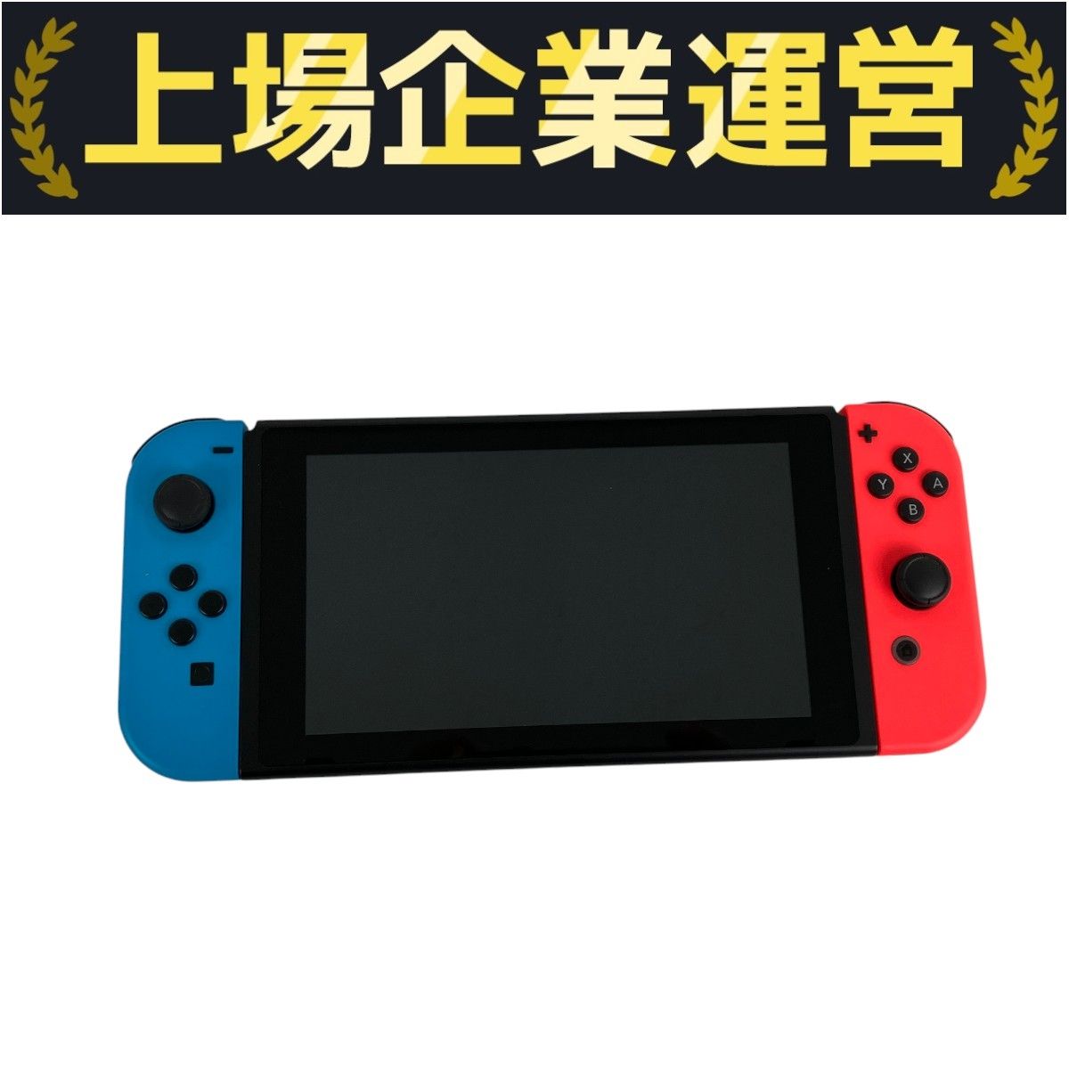 Nintendo Switch HAC-001 スイッチ ゲーム機 中古 Y10332672