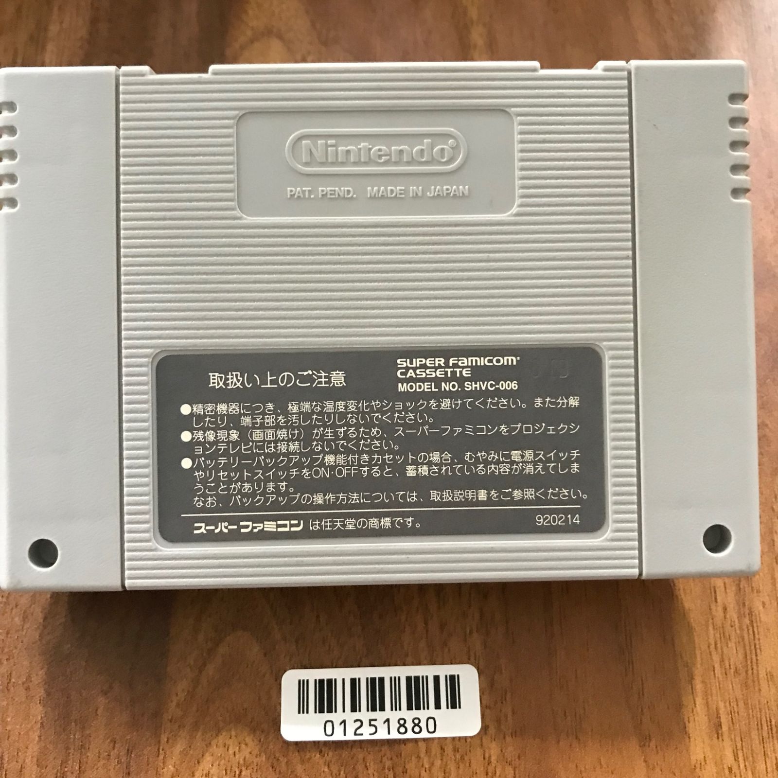 新品スーパーファミコン　ダービースタリオンIll 20250410170532_1.jpg