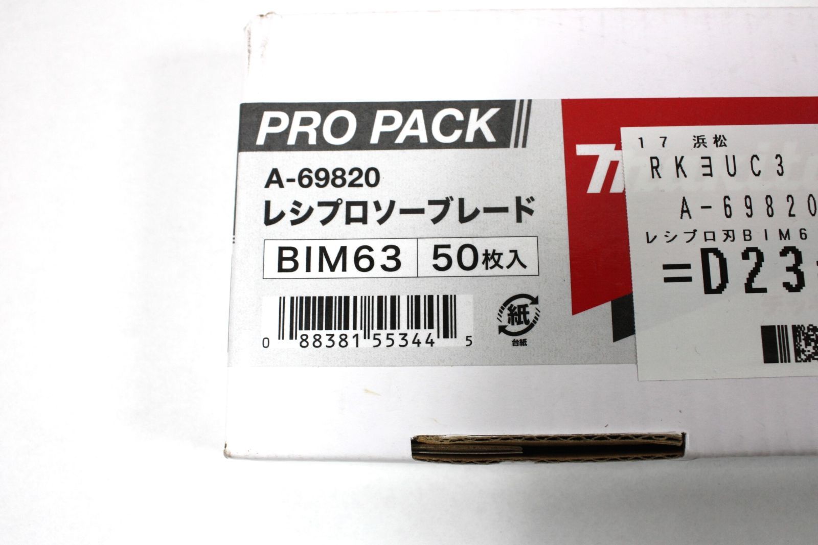 A1652・マキタ レシプロソーブレード BIM63 A-69820 50枚入 未開封品 