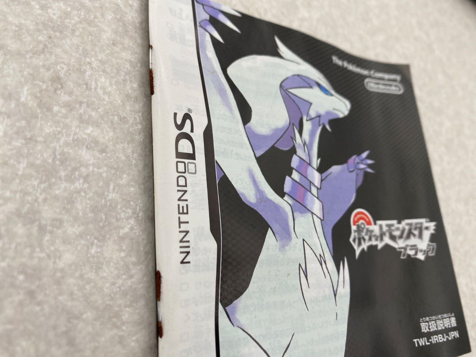 ポケットモンスター