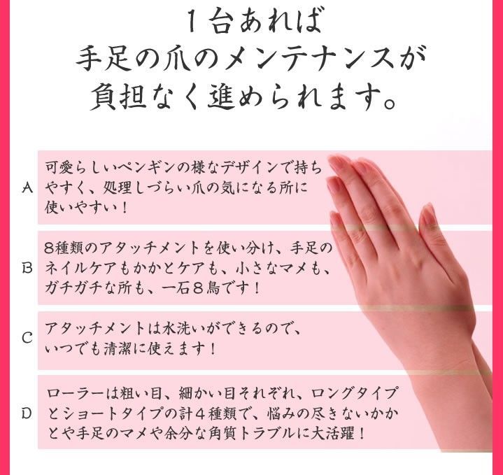 MQ746 マニクイックエイト ８種類のアタッチメント 電動 爪磨き 爪切り 爪やすり 介護用 分厚い爪 - メルカリ