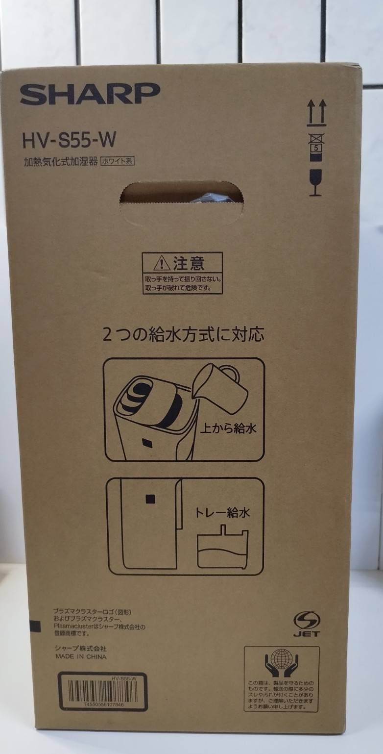 未開封未使用】SHARP 加熱気化式加湿器 (HV-S55W) - メルカリ