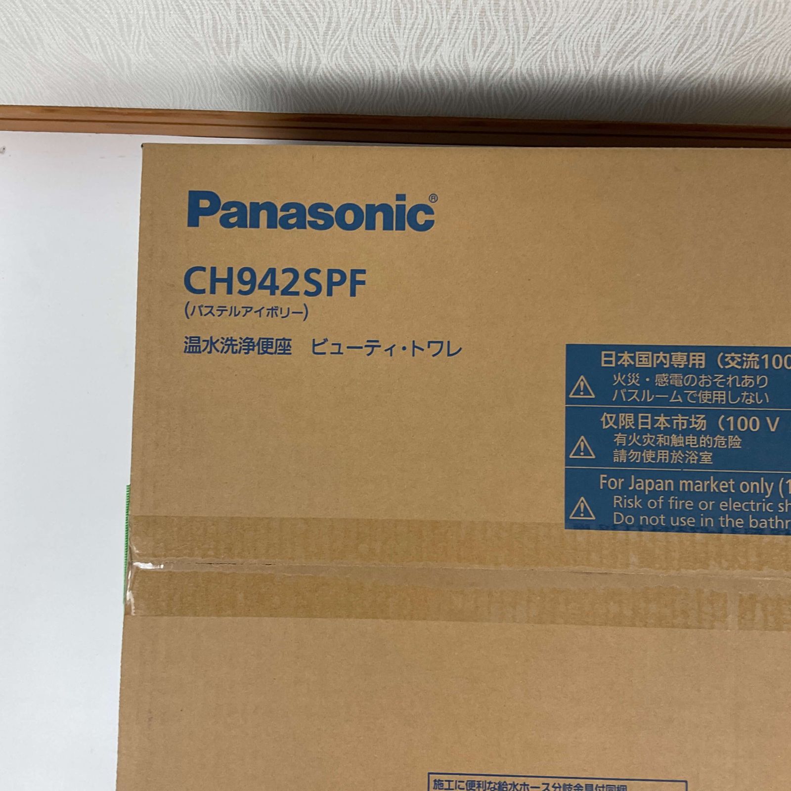 ２箱セット売り】パナソニック（Panasonic） パステルアイボリー