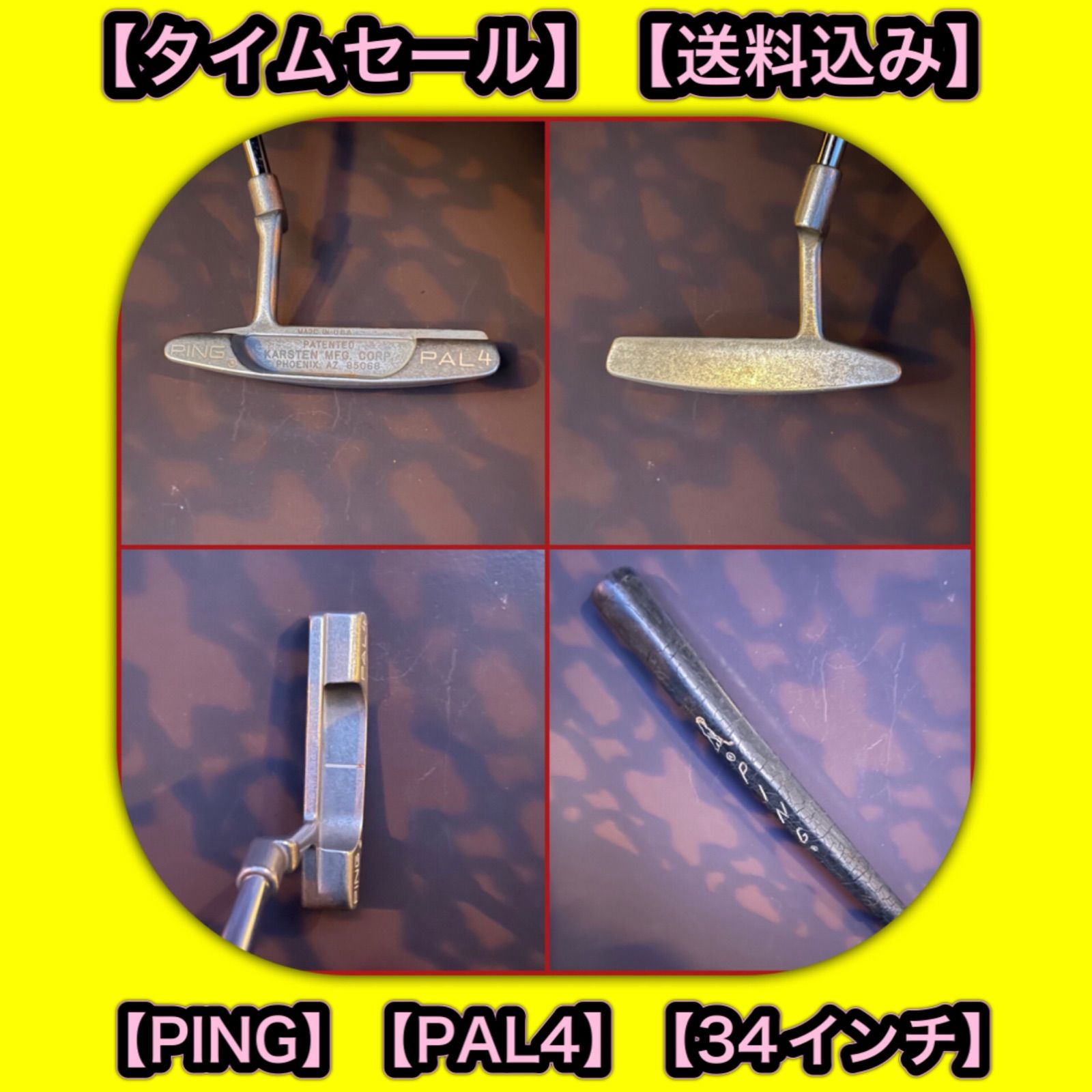 【タイムセール】【送料込み】【パター】【PING】【PAL4】【PATPEND】【34インチ】  ◼️PING  PAL4 PATENTED