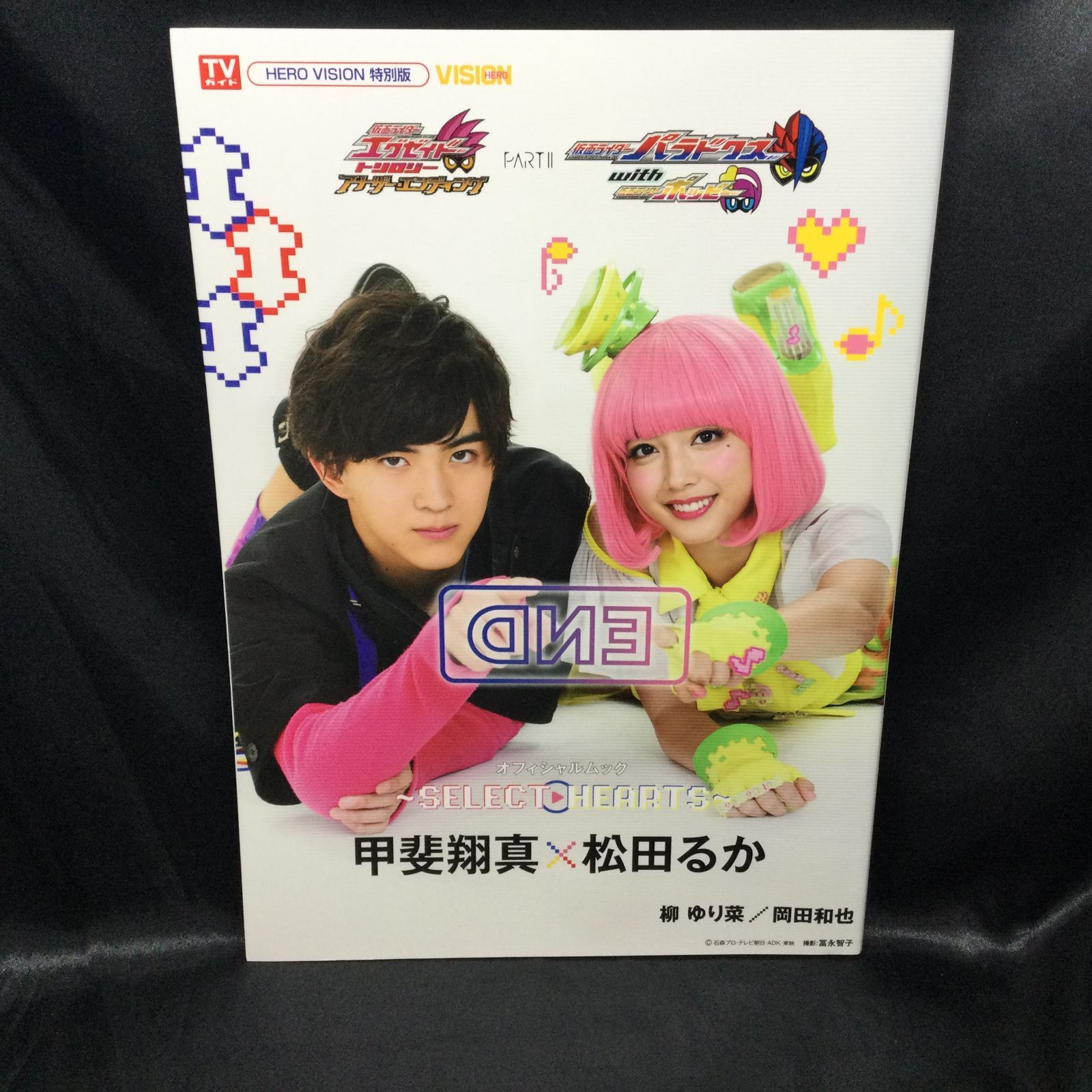 (未使用･未開封品)　仮面ライダーエグゼイド トリロジー アナザー・エンディング 仮面ライダーパラドクスwithポッピー [DVD] wyeba8q 仮面ライダーエグゼイド トリロジー アナザー・エンディング