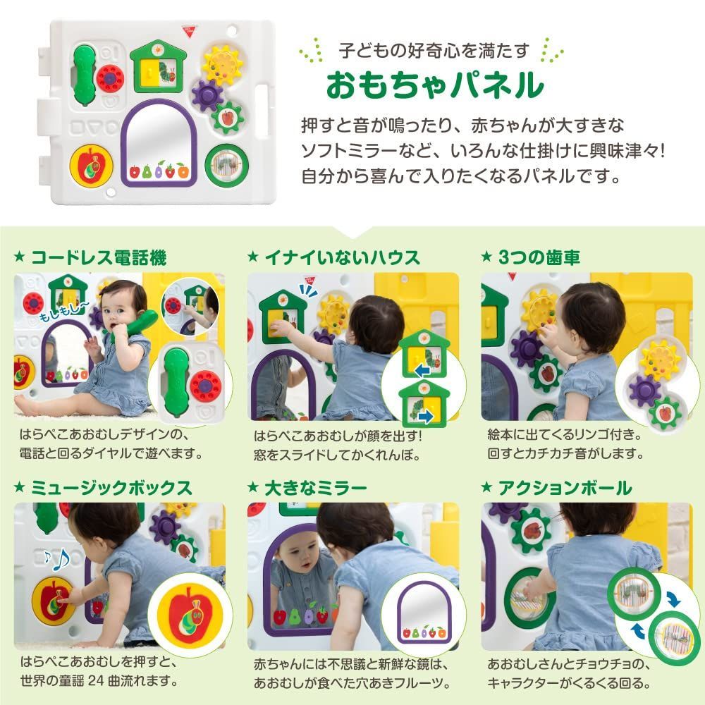 はらぺこあおむしミュージカルキッズランドDX 日本育児