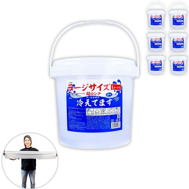 超ロングクールタオル ラージサイズ冷えてます バケツタイプ本体 16×100 60枚入り ケース売り