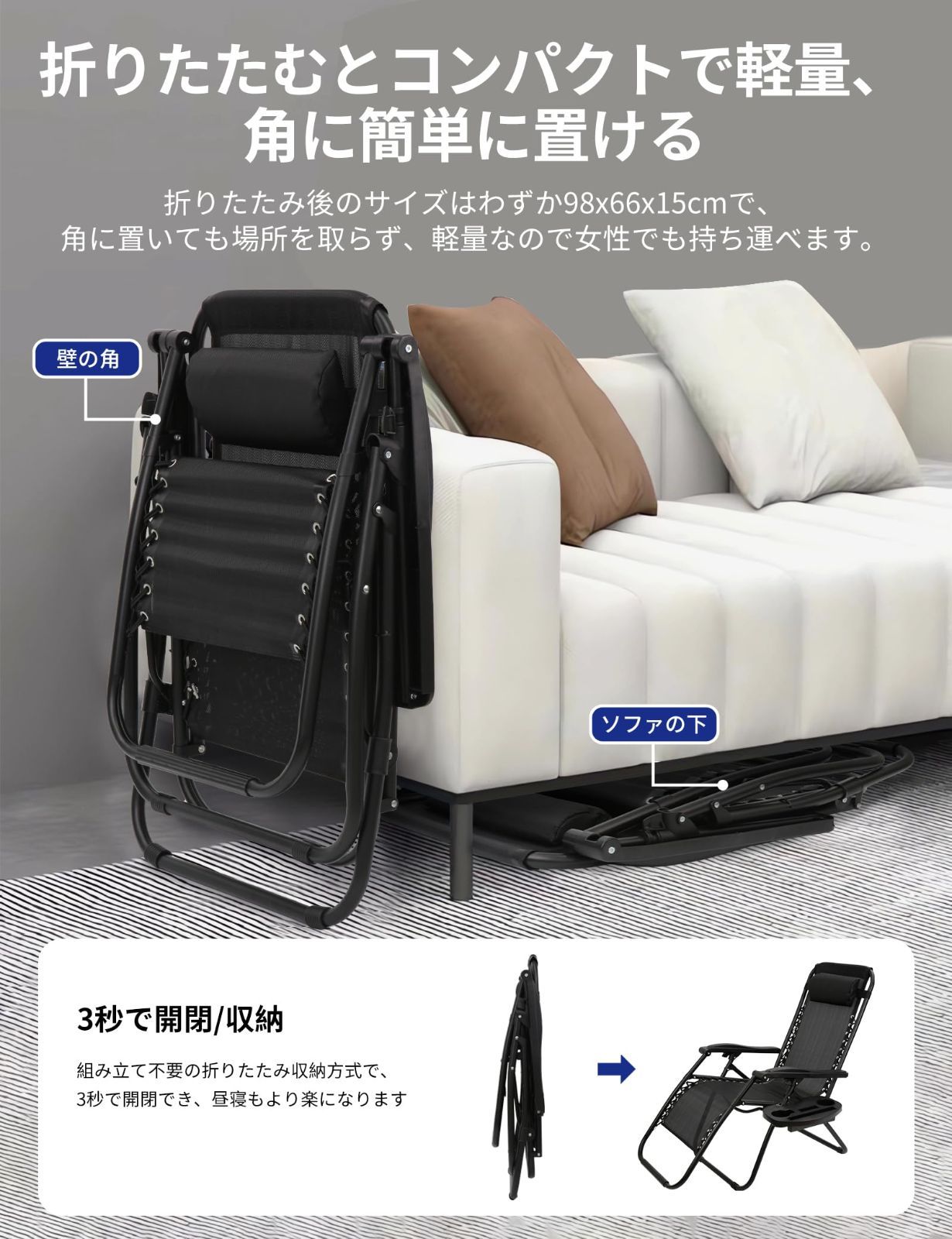 オットマン付き 角度調節