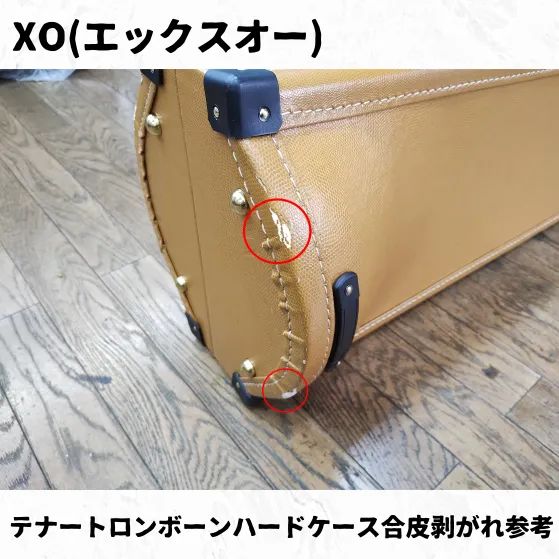 XO（エックスオー） テナートロンボーンハードケース 長期在庫瑕疵品