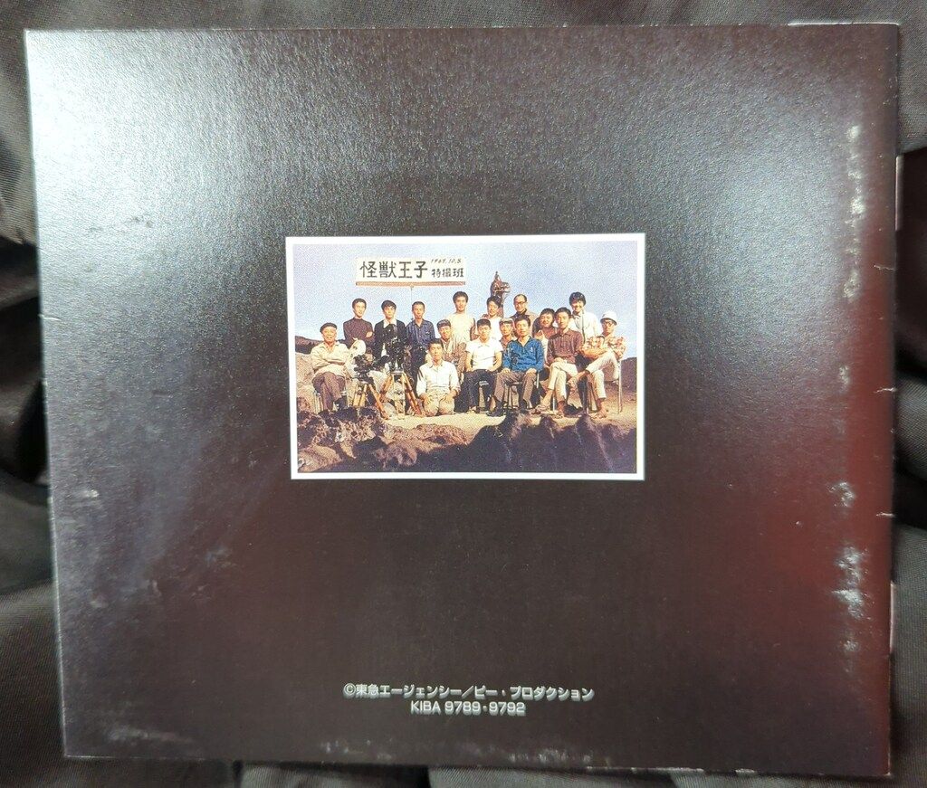 怪獣王子 完成予約限定 4枚組 DVD Amazon.co.jp: 怪獣王子 DVD-BOX (完全予約限定生産盤) : 特撮(映像