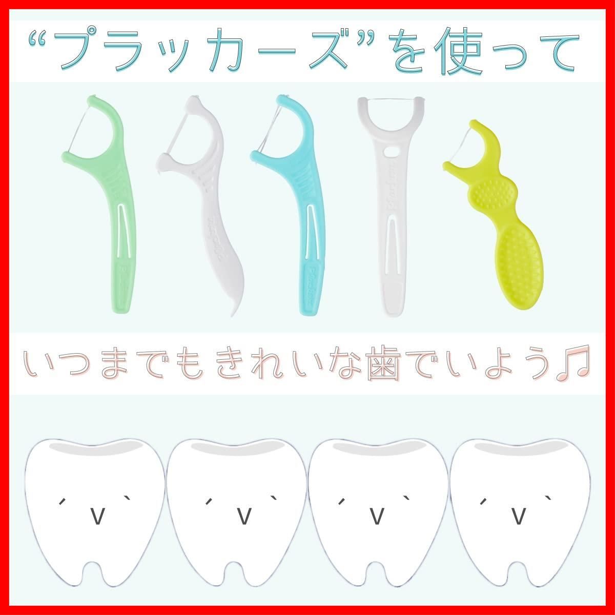 商品 デンタルフロス