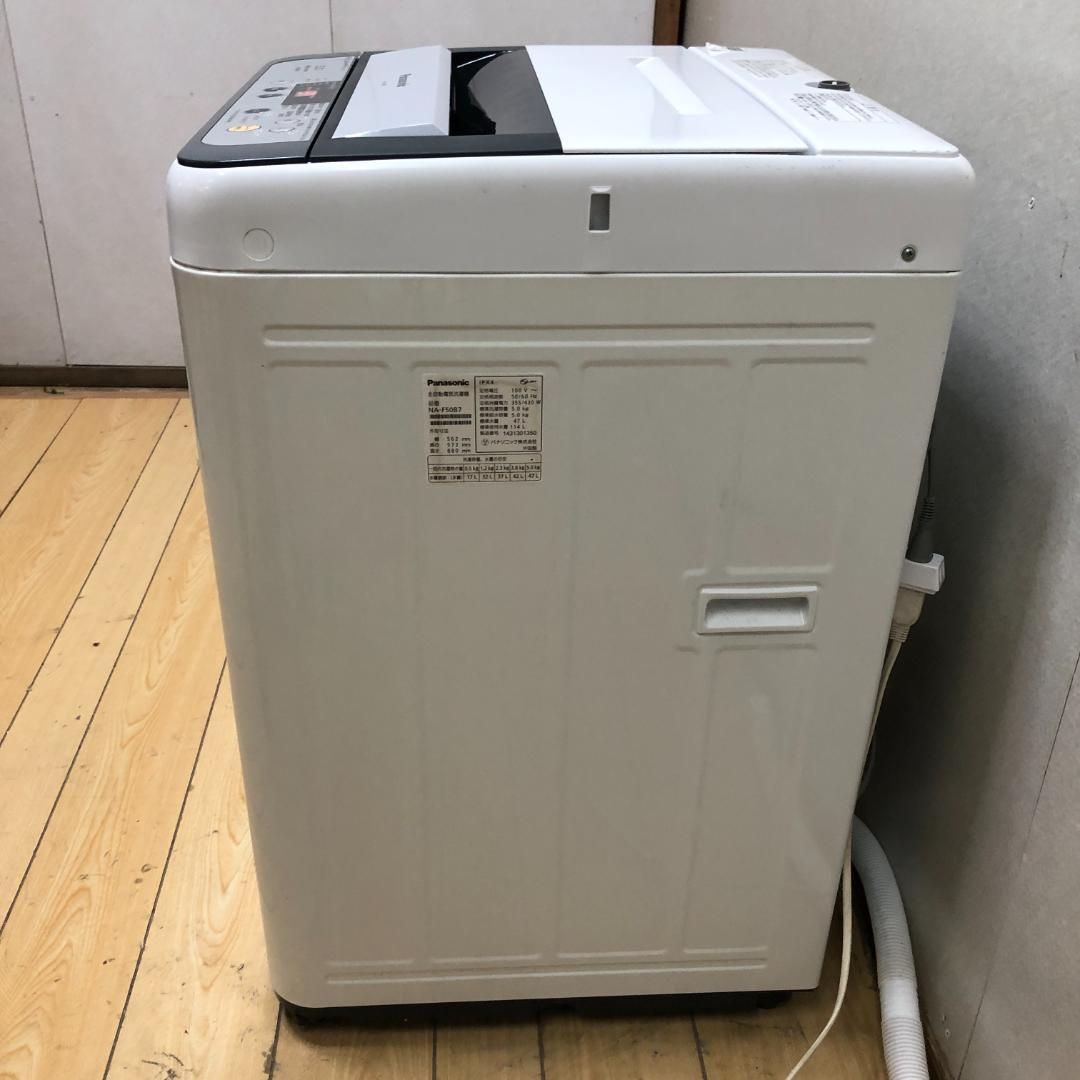 Panasonic パナソニック 洗濯機 5.0kg NA-F50B7 中古 動作品 縦型 全