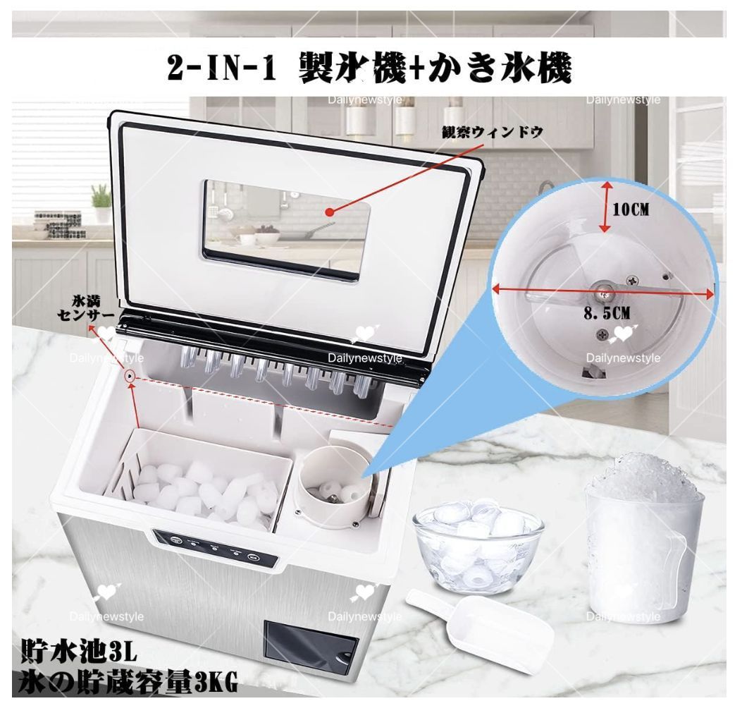 18個製氷タンク容量3L 2つの注水方式