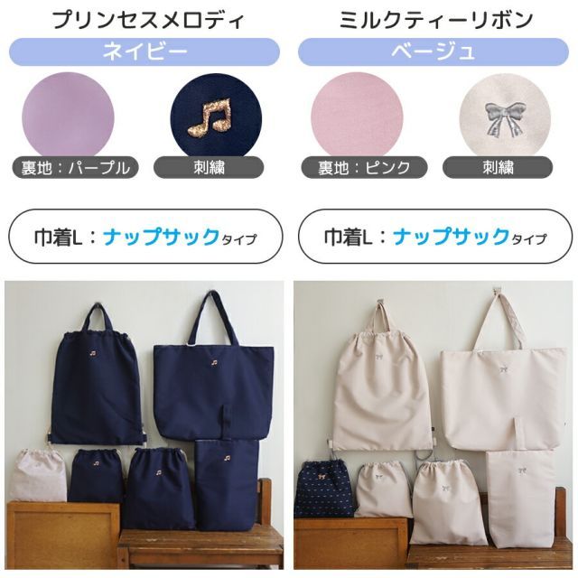 入園 入学 6点セット レッスンバッグ 入学準備 女の子 男の子 入園