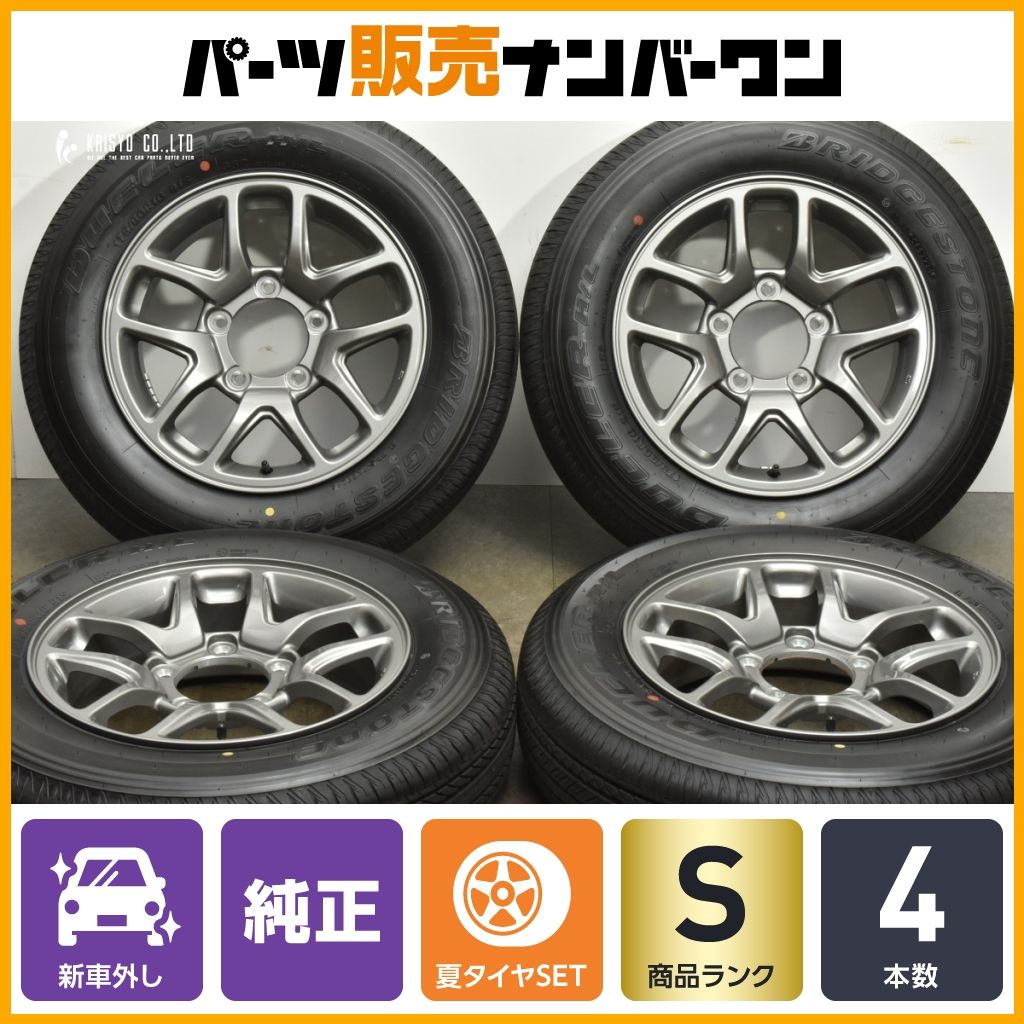 2024年製 新車外し品】スズキ JB64 ジムニー 純正 16in 5.5J +22