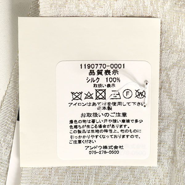 正絹 ちりめん帯揚げ