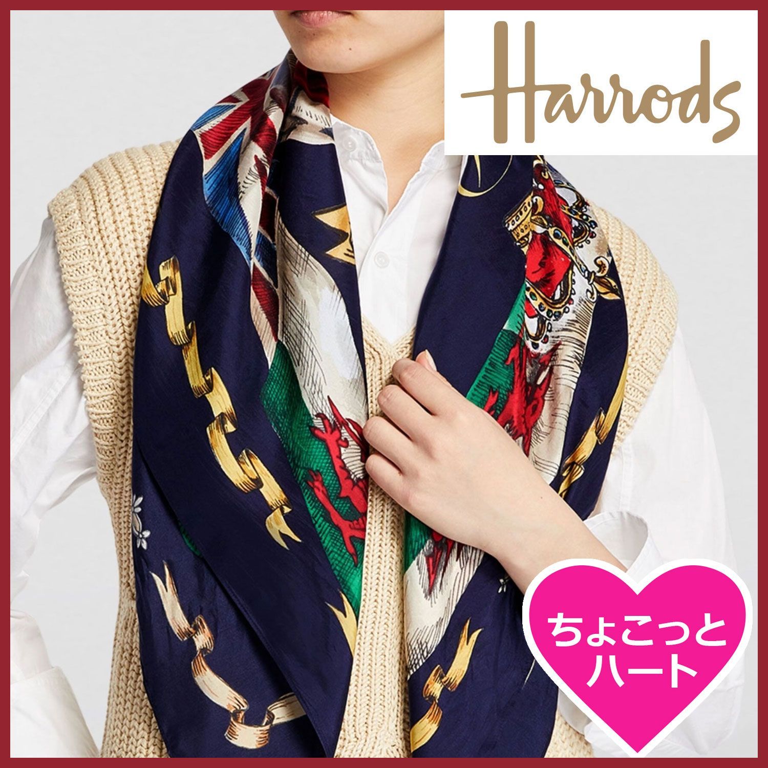 セールクリアランス ハロッズ Harrods 戴冠式￼ 記念シルクスカーフ - 小物