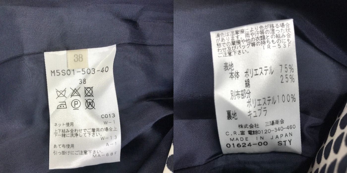 EPOCA エポカ ドッド柄 半袖 セットアップ M5S01－503－40 38(M