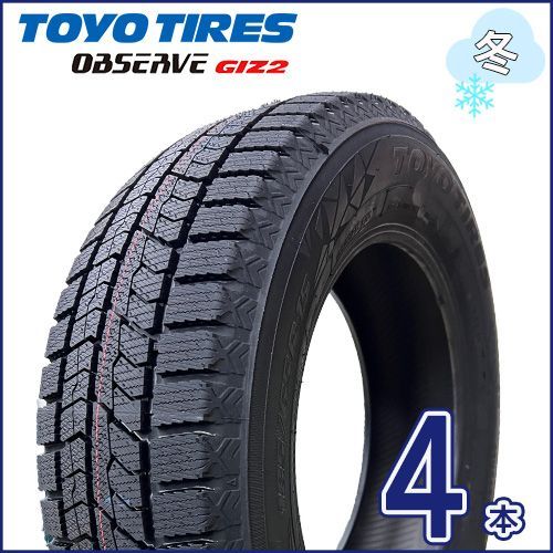 2025年製 185/65R15 トーヨー OBSERVE GIZ2 新品スタッドレスタイヤ4本 