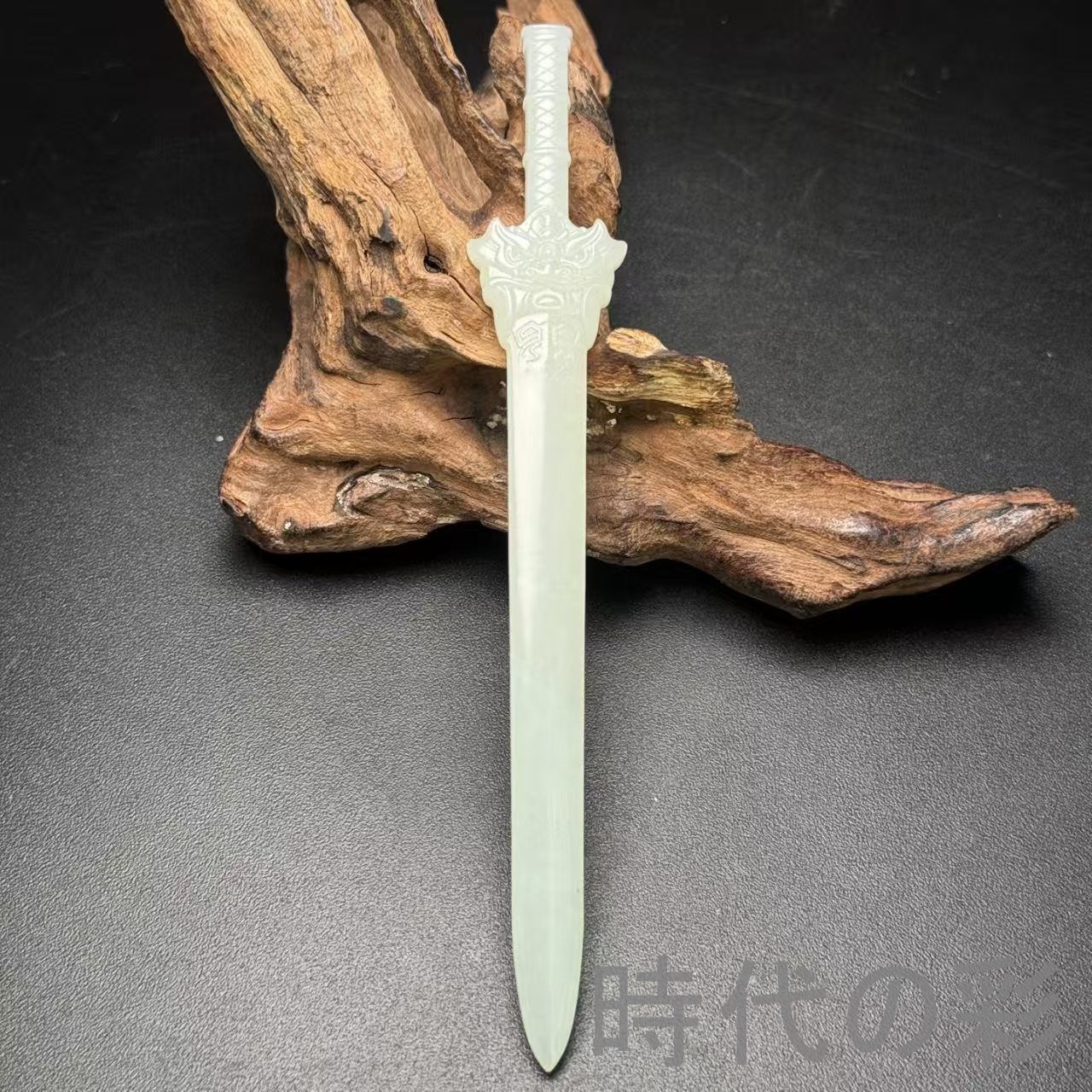 中国古美術 和田古玉 饕餮紋 玉剣 守護平安 時代物 古賞物 古置物 唐物