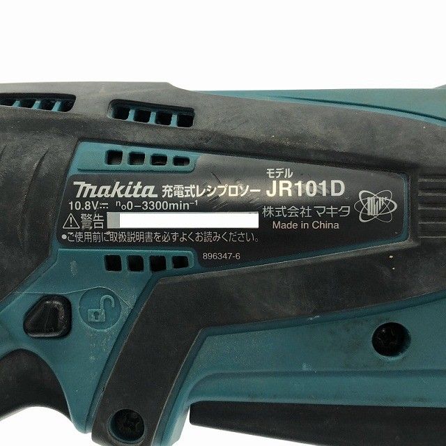 充電式レシプロソー