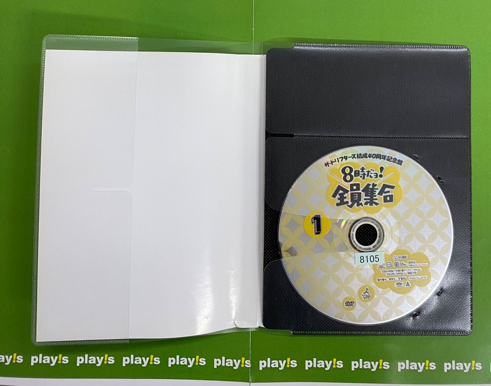 8時だヨ！全員集合 1 ザ・ドリフターズ結成40周年記念盤 [レンタル落ち