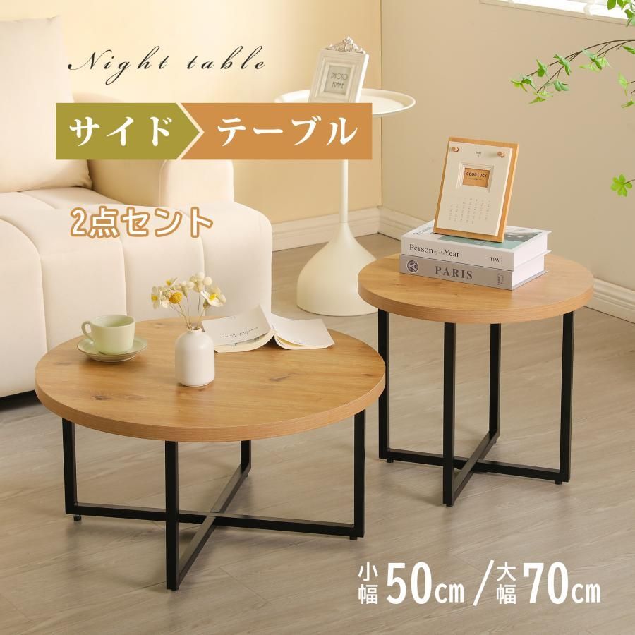 送料無料・新品未使用】サイドテーブル 天然木 ナチュラル