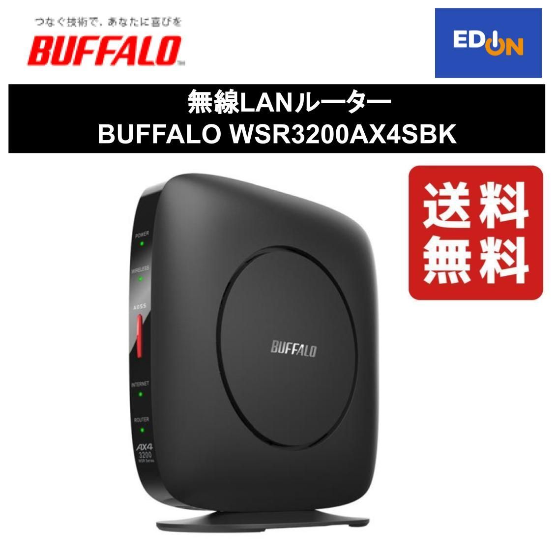 スマホ/家電/カメラBUFFALO WSR-3200AX4S/BK 無線LANルーター