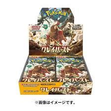 ポケモンカード クレイバーストbox - メルカリ