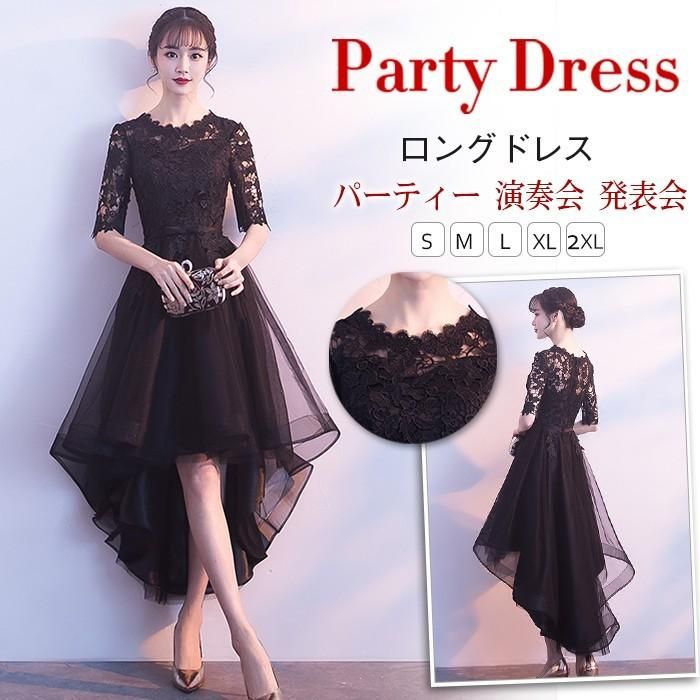 パーティードレス 結婚式 ドレス 袖あり ウエディングドレス 不規則