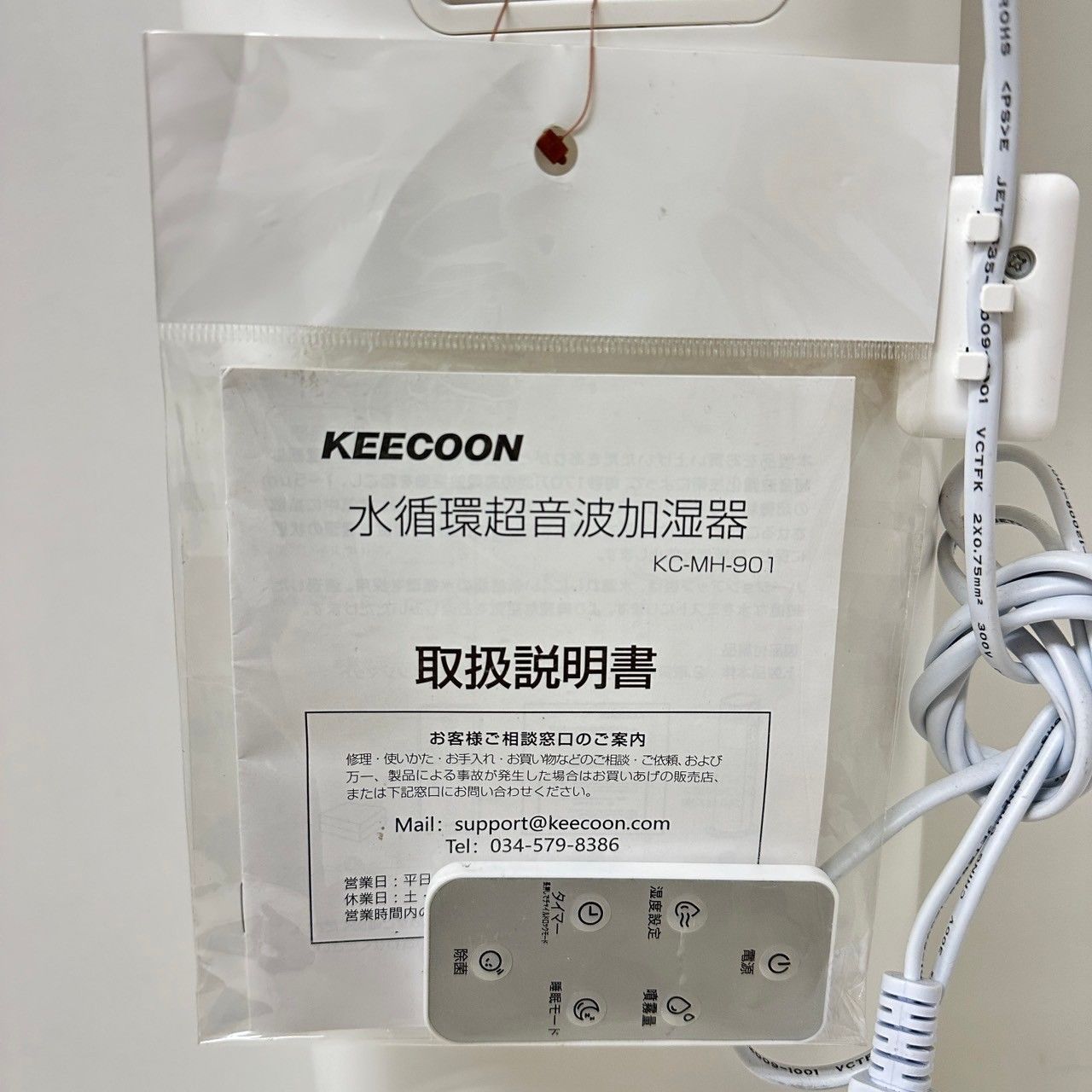 KEECOON 水循環超音波加湿器 9L KC-MH-901 6267