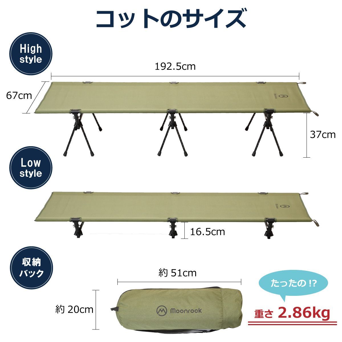 折りたたみ式コット 超軽量 コンパクト ハイ/ロー切替可能 耐荷重150kg