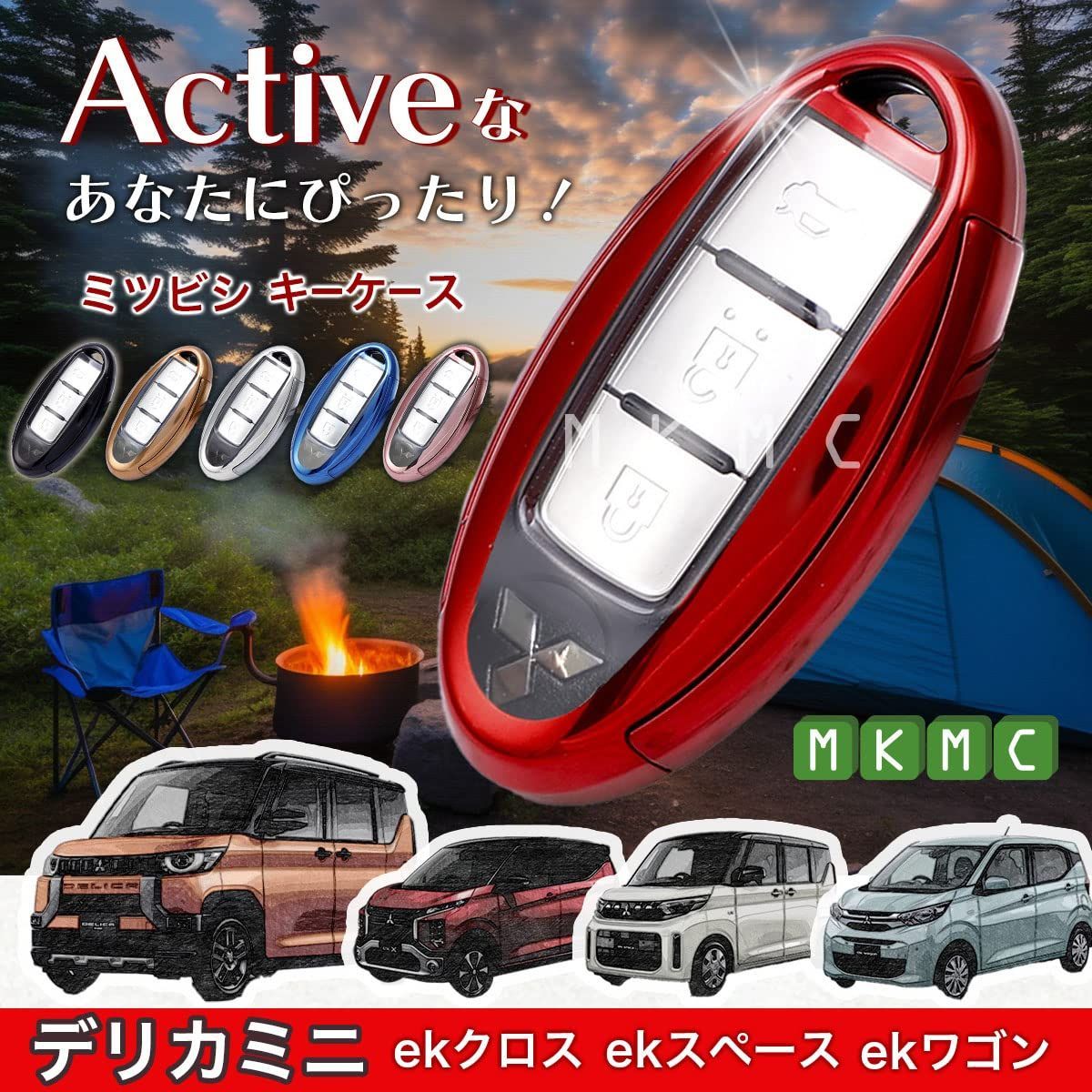 【★送料無料★】[MKMC] スマート キーケース TPU 素材 キーレスカバー 三菱 車 デリカミニ ekクロス ekスペース ekワゴン ...