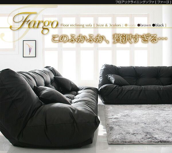 フロアリクライニングソファ