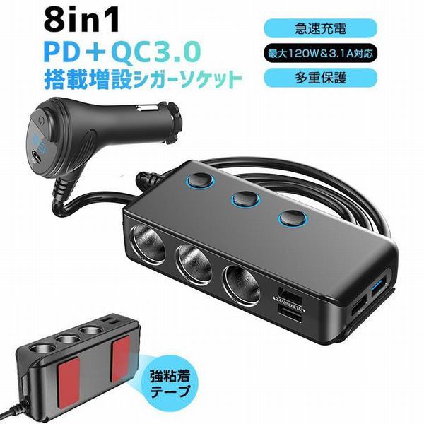 シガーソケット 3連120W 増設カーチャージャー PD/QC3.0/電圧計搭載 1ｍケーブル 12V/24V車兼用 増設シガーソケット  4USBポート 最大3.1A/5V対応 - メルカリ