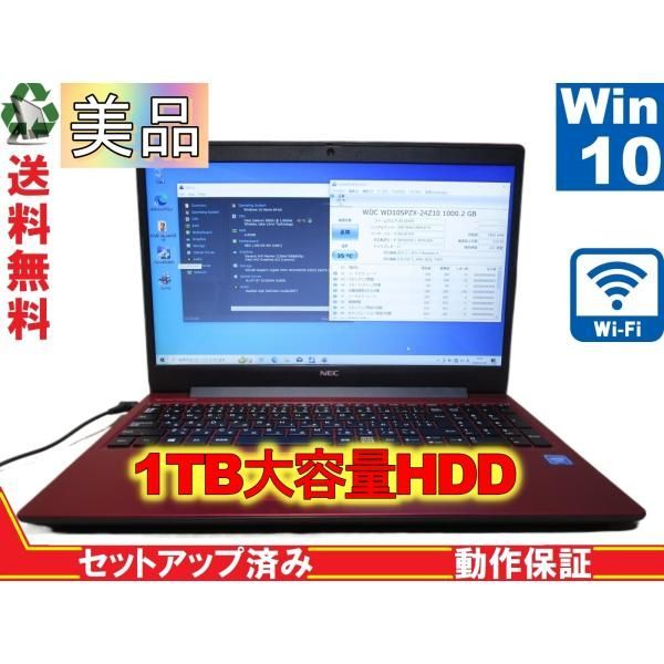 美品＞ NEC LAVIE Note Standard NS150/NAR【大容量HDD搭載】 Celeron 4205U 1.8GHz 【Win10  Home】 Libre Office 長期保証 [88401] - メルカリ