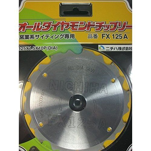 【特価商品】125x1.5x10P(DIA) FX125A 窯業系サイディング専用 NICHIHA 【ニチハ】オールダイヤモンドチップソー